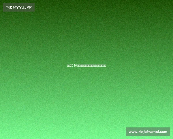 朱婷2016年里约奥运会夺冠之路闪耀中国女排辉煌成就