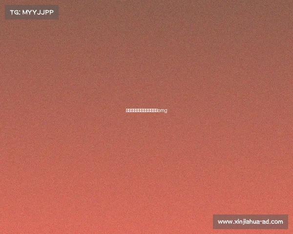 赛事解析洲际赛系列—洲际赛omg